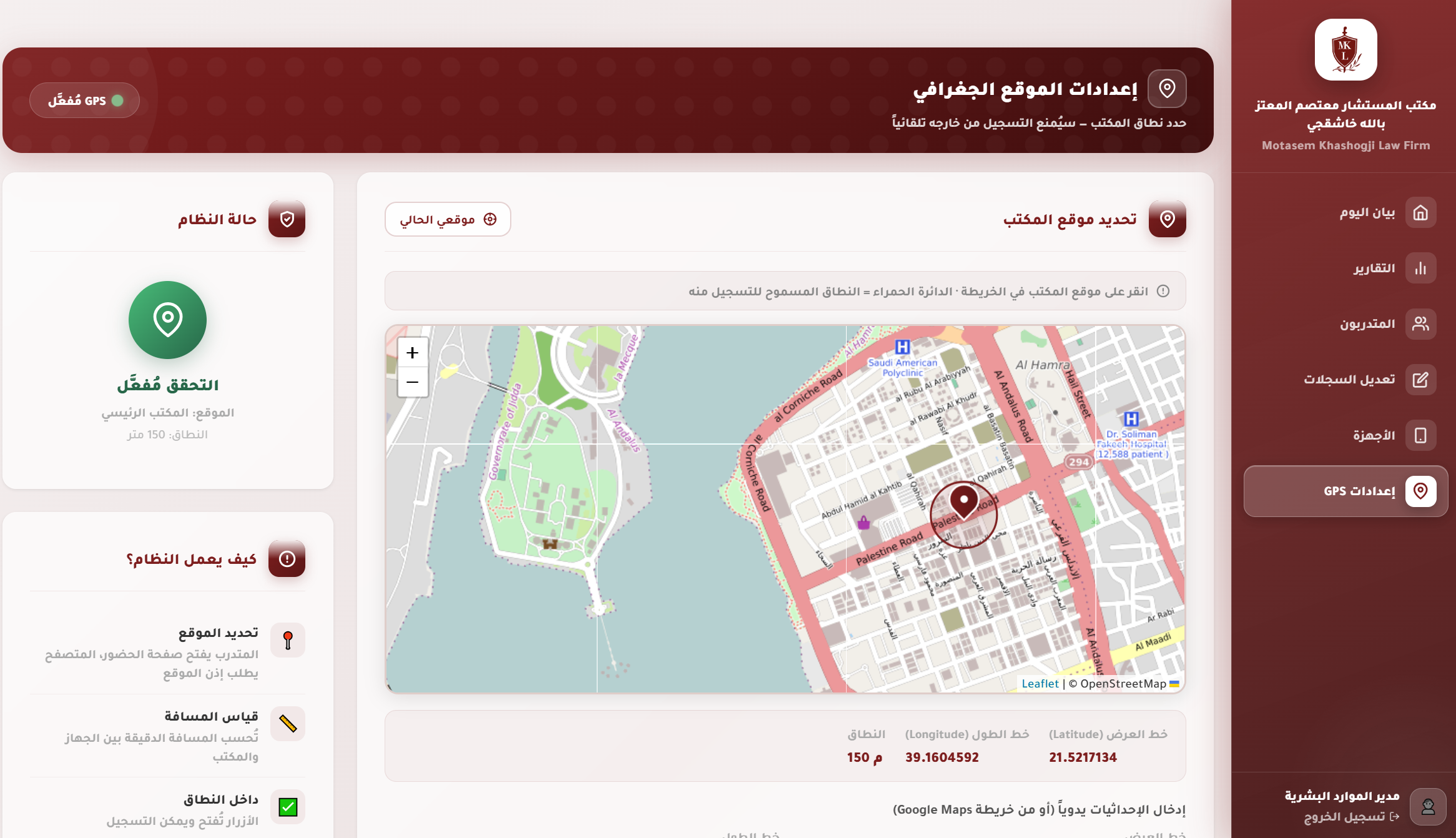 لقطة من لوحة تحكم النظام