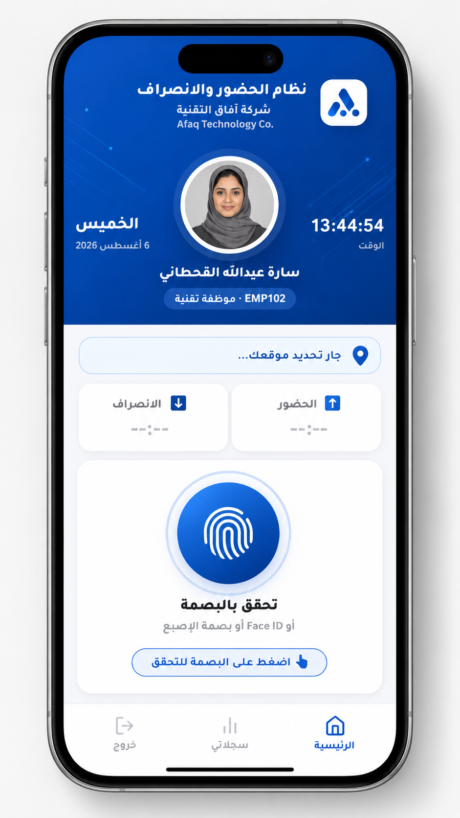 تصميم تطبيق الموظف مخصّص بهوية المنشأة